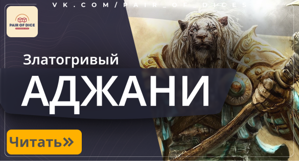 Аджани Златогривый: история льва, который стал символом надежды