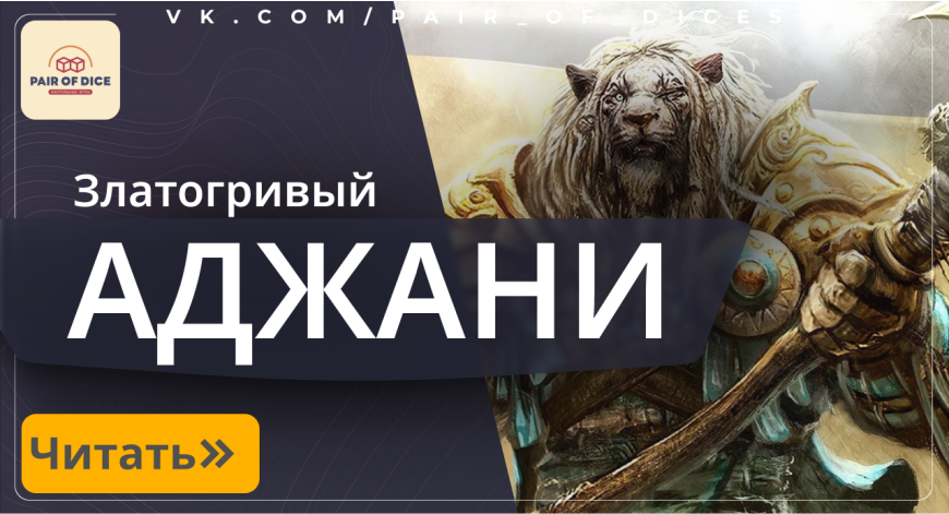 Аджани Златогривый: история льва, который стал символом надежды