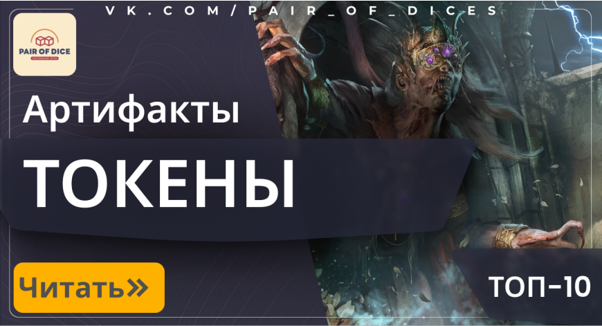 10 лучших видов токенов-артефактов, которые вы можете создать в Magic: The Gathering