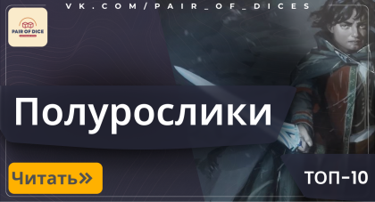 Топ-10 лучших карт с типом Halfling в MTG 