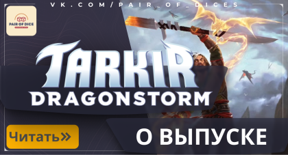 Tarkir: Dragonstorm | Magic: The Gathering