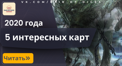  Популярные форматы в игре Magic: The Gathering | Подробный разбор