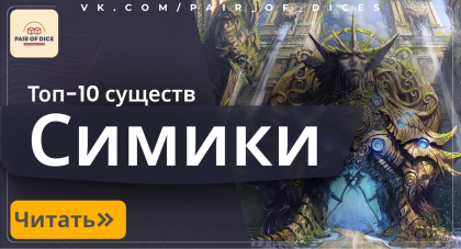 Лучшие карты существ Симиков с сайта mtgsale.ru 