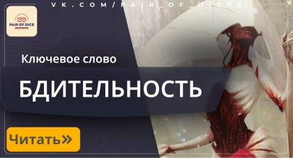 Топ-10 карт существ с Vigilance с сайта mtgsale.ru 